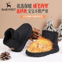 Babyfeet 宝贝小脚丫 新款雪地靴男童女童简约冬季加绒保暖舒适加棉加厚防水鞋