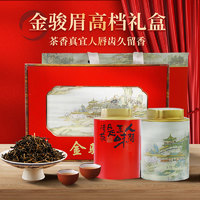 88VIP：承艺茗茶 金骏眉红茶 特级 240g