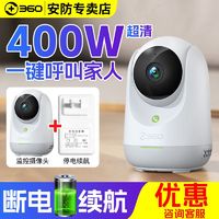 360 摄像头云台7Max室内无线监控360度全景家用超高清夜视手机远程