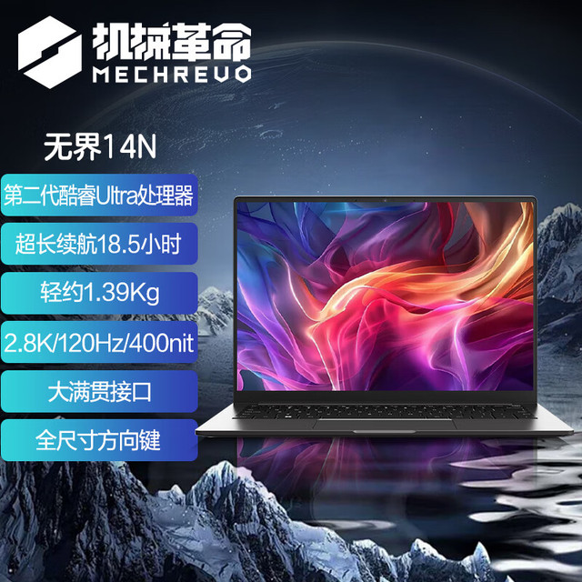 机械革命 无界14N 14英寸轻薄本（Ultra5-228V、32GB、1TB）