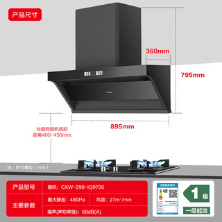 Leader 烟灶套装 顶侧双吸油烟机 4.5KW天然灶