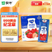 MENGNIU 蒙牛 JUST YOGHURT 纯甄 果粒酪乳 风味酸奶 草莓果粒 200g*10盒