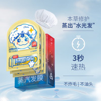 MAOPEA 猫皮 川穹水光蒸汽发膜 20ml