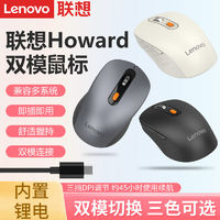 百亿补贴：Lenovo 联想 Howard-2022充电版蓝牙无线鼠标便携笔记本电脑办公家用通用