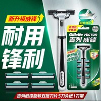 Gillette 吉列 威锋旋转双层超值装 5刀头+1刀架