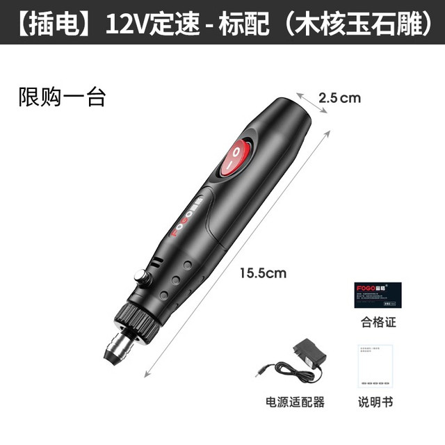 富格 FOGO 电磨机小型手持打磨机12V无配件 裸机标配