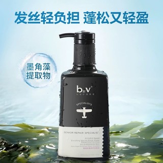 88VIP：B2V 墨藻系列 轻盈修护洗发水 380ml（赠小样60ml*4）