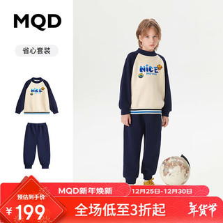 MQD 马骑顿 童装男大童23冬潮酷休闲运动加绒圆领套装 藏青 110cm