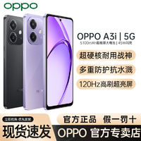 OPPO A3i 5G 智能拍照游戏超能量大电池手机