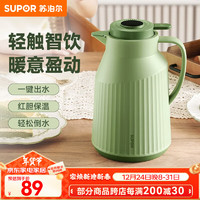 SUPOR 苏泊尔 保温壶 全玻璃内胆 1.45L 非显温款 翡绿