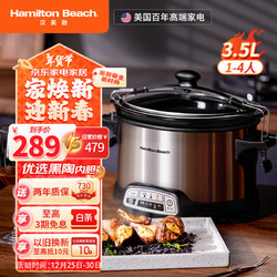 Hamilton Beach 汉美驰 慢炖锅陶瓷 小炖锅电蒸锅 3.5L黑陶内胆3D环形加热（适合4-6人）