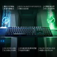 RAZER 雷蛇 噬魂金蝎V2无线版光学机械矮轴电竞游戏键盘USB蓝牙三模