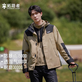 Pioneer Camp 拓路者 山系户外冲锋衣男三合一暴雨级防水秋冬季保暖登山服男女外套情侣装