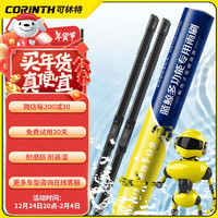 CORINTH 可林特 蓝鲸雨刷器雨刮器片专用F15/26+23