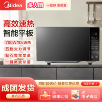 百亿补贴：Midea 美的 微波炉700W微波速热快捷菜单20L智能解冻宝宝菜单PM2010