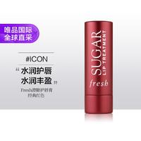 fresh 馥蕾诗 经典滋润护唇膏 #Icon