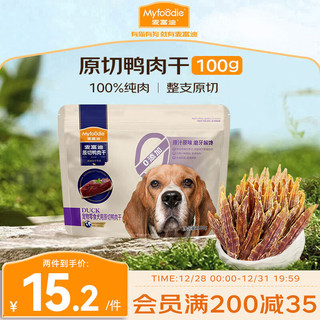 Myfoodie 麦富迪 狗狗零食 宠物零食肉干肉条成犬幼犬通用训狗励零食 原切鸭肉干 100g