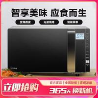 Midea 美的 X3-233A变频900W湿度感应蒸烤一体一级能效家用微波炉