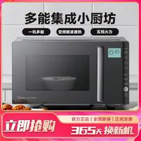 Midea 美的 PC23M8智能变频湿度感应自动调温两种烧烤模式不锈钢腔体