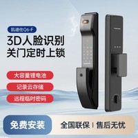 kaadas 凯迪仕 Q7-F 3D人脸识别家用防盗智能密码指纹电子锁