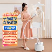 Midea 美的 双杆挂烫机家用蒸汽大功率服装店电熨斗烫衣板YY2000