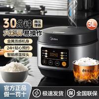 Midea 美的 匠铜聚能釜内胆电饭煲 3L