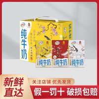 百亿补贴：yili 伊利 纯牛奶 250ml*18盒 故宫联名礼盒装