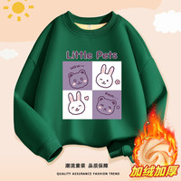 Lavi儿童卫衣男女童秋冬羊胎绒加绒保暖时尚舒适童装圆领上衣1 绿-四兔 120