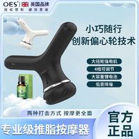 百亿补贴：OES 新款多功能全身按摩仪健身运动放松肌肉推脂家用按摩器送精油