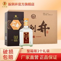 百亿补贴：扳倒井 白酒52度御藏500ml*6瓶浓香型纯粮酿造赠礼袋整箱送人送礼