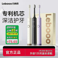 百亿补贴：Lebooo 力博得 华为力博得声波电动牙刷用学生情侣款全自动软毛礼物