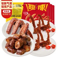 周黑鸭 鸭脖 鸭翅 鸭锁骨 任选6件