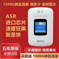 GEXING 格行 随身wifi超小免插电便携出租屋宿舍车载旅游移动4g无线路由器