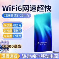 朵扬 随身wifi无线网移动随身wifi全网通便携车载办公出差家用高速上网