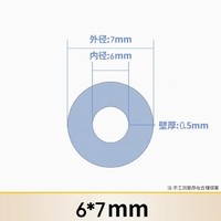 others 其他 润扬 Peristaltic Pump Tube 硅胶软管 6mm*7mm 透明