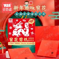 百亿补贴：大号新年窗花剪纸手工春节儿童DIY十二生肖图案折纸本册全套中国