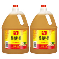 千禾 葱姜料酒1.75L 去腥调味料酒量贩装葱姜入料厂家直营正品保证