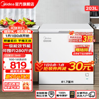 Midea 美的 301冰柜商用卧式小型冰柜 节能低霜 BD/BC-203KMD (E) 203L