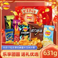 百亿补贴：Lay's 乐事 Doritos 多力多滋 玉米片68g*5包超浓芝士烧烤热辣味休闲小吃追剧解馋零食