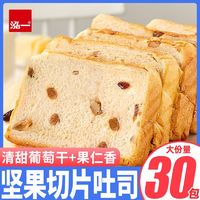 百亿补贴：泓一 坚果吐司面包645g核桃列巴吐司学生早餐速食充饥糕点心整箱