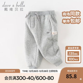 戴维贝拉 DAVE＆BELLA）童装秋冬女童裤子男童加绒裤儿童棉裤冬季运动裤宝宝保暖长裤冬裤 灰色DB4237140-N