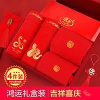 4件【内裤2+袜子2】96%棉男士内裤红色本命红蛇男内裤男士