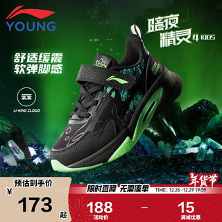 LI-NING 李宁 童鞋儿童运动鞋男小童暗夜精灵4 KIDS夜光简约休闲鞋29YKNU072-1