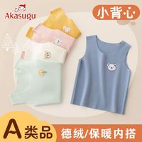 百亿补贴：Akasugu 新生 宝宝背心婴幼儿打底背心秋冬款德绒保暖无袖上衣内穿护肚