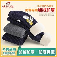 百亿补贴：Akasugu 新生 男童加绒防寒裤