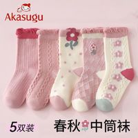 百亿补贴：Akasugu 新生 女童袜子秋冬季纯棉儿童透气花边袜春秋款中大童学生中筒