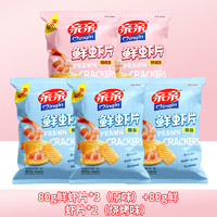 Qinqin 亲亲 鲜虾片80g*5包虾条大包办公室零食网红小吃休闲食品囤货整箱