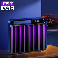 移动端、京东百亿补贴：MUZHILIN 灭蚊灯灭蝇灯家用室内苍蝇捕捉器餐厅饭店商铺用驱蚊子一扫光 升级紫光诱蚊蝇 全屋灭净 蓝色