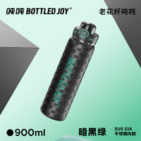 BOTTLED JOY 波特的乔伊 吨吨bottledjoy纤吨吨保温杯大容量保温水壶车载泡茶水杯子