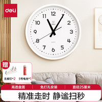 得力挂钟时尚创意简约客厅挂墙石英钟钟表25cm LE400ES白